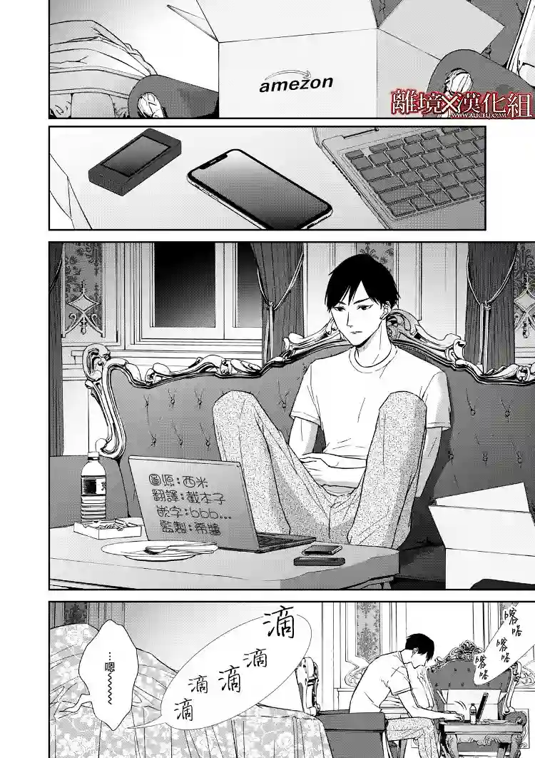 契X约—危险的拍档—第16话