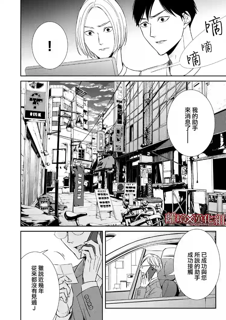 契X约—危险的拍档—第16话