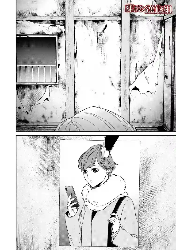 契X约—危险的拍档—第16话