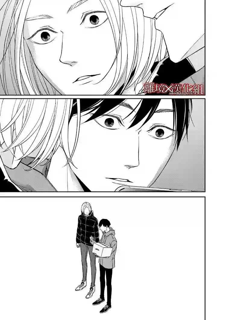 契X约—危险的拍档—第16话