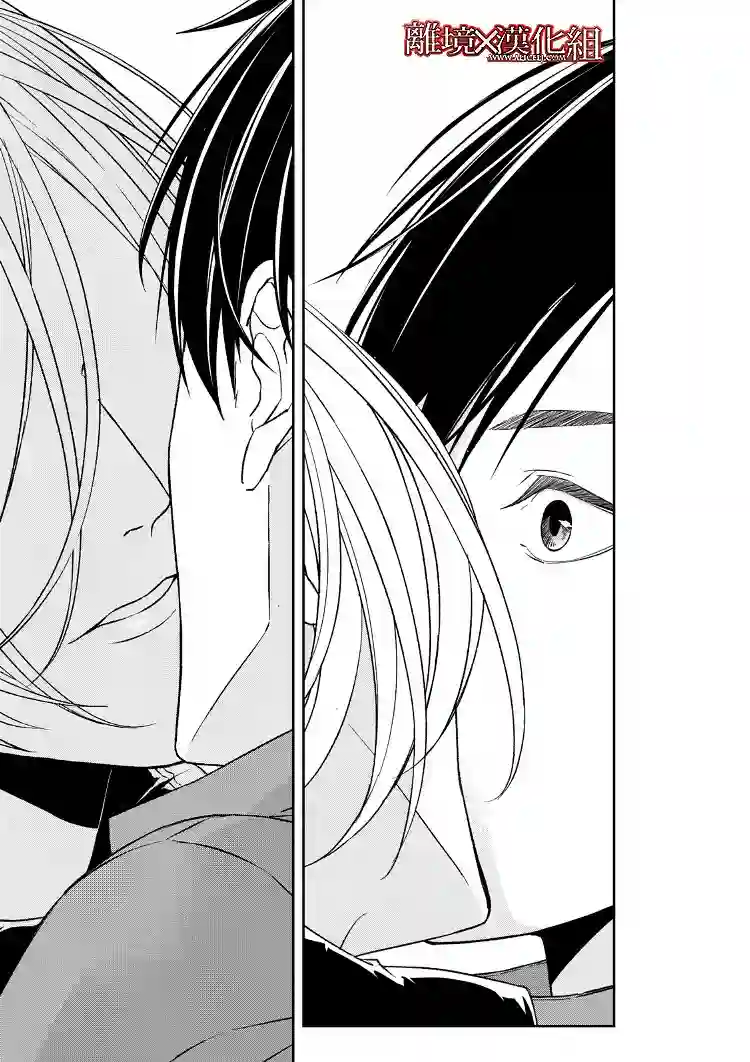 契X约—危险的拍档—第16话