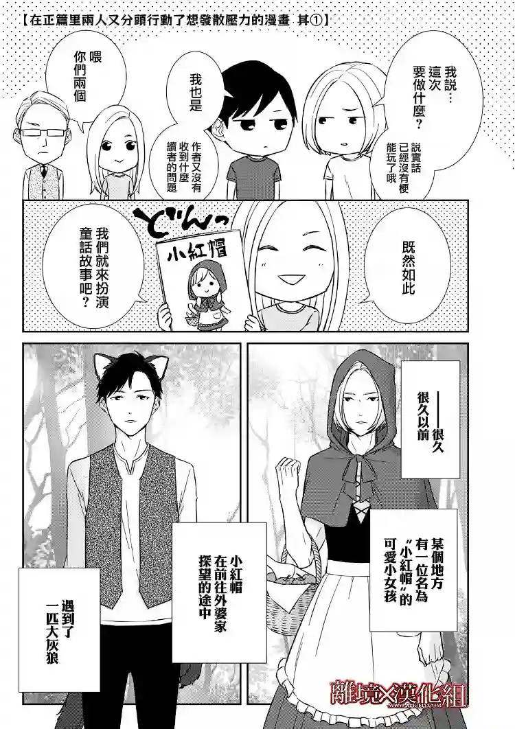 契X约—危险的拍档—第16话