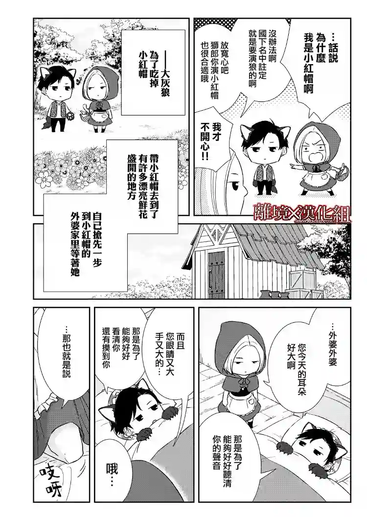 契X约—危险的拍档—第16话