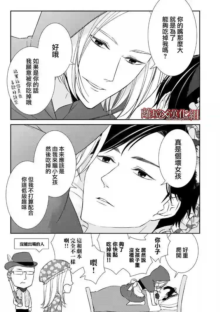 契X约—危险的拍档—第16话