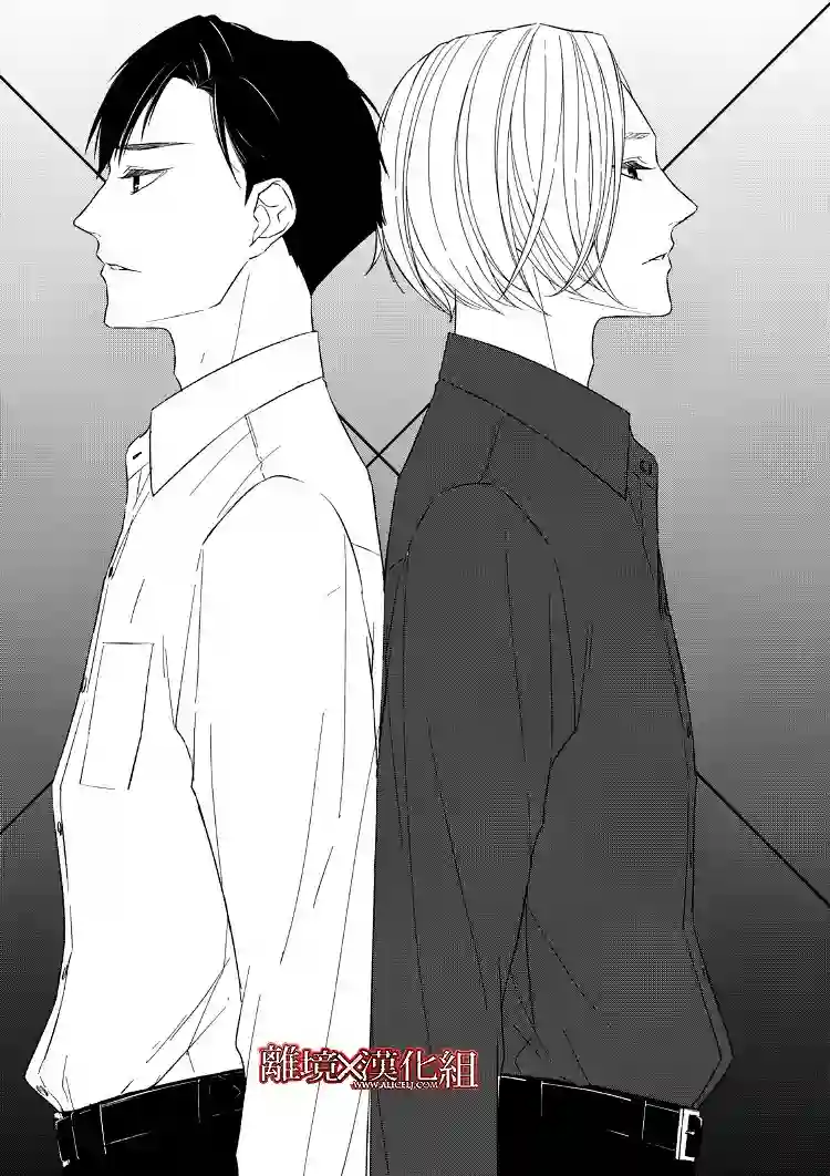 契X约—危险的拍档—第17话