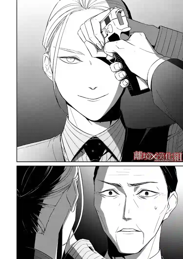 契X约—危险的拍档—第17话