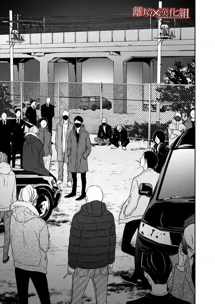 契X约—危险的拍档—第17话