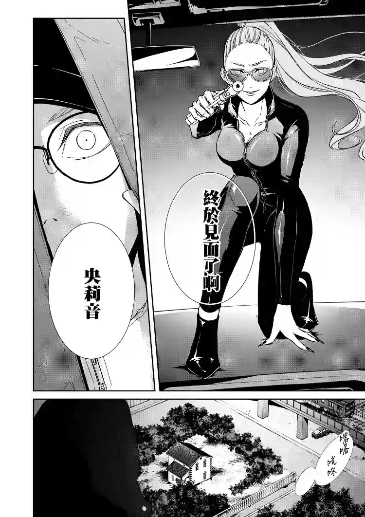 契X约—危险的拍档—第17话