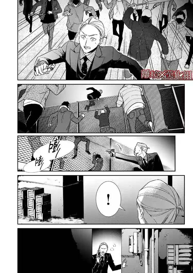 契X约—危险的拍档—第17话