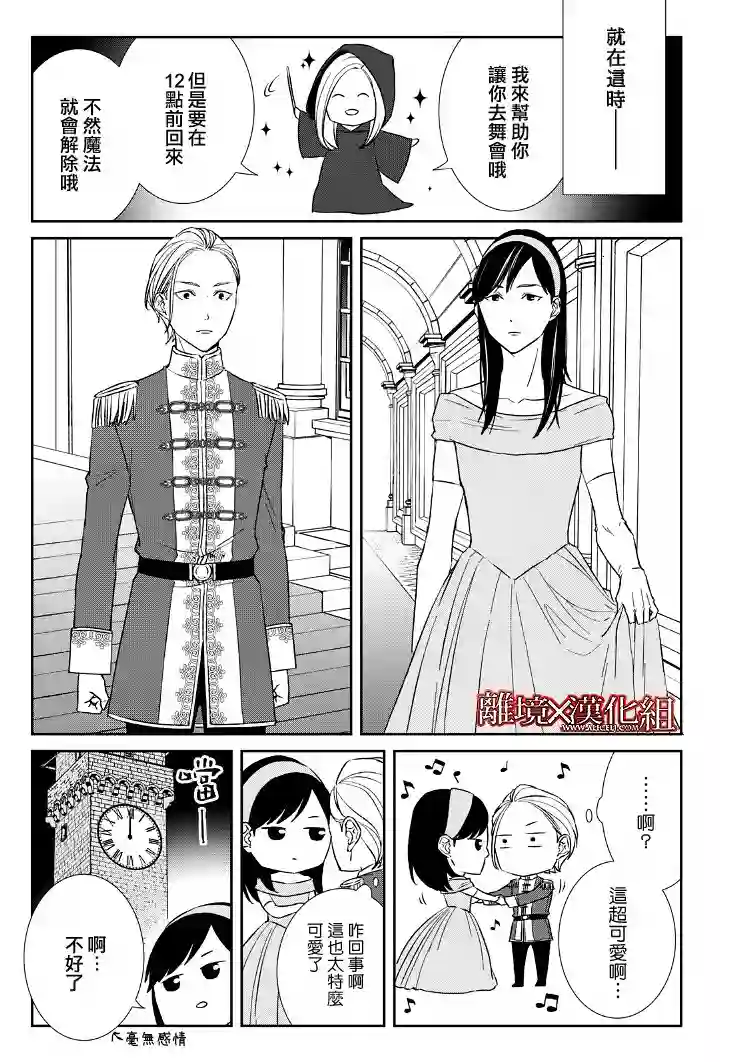 契X约—危险的拍档—第17话