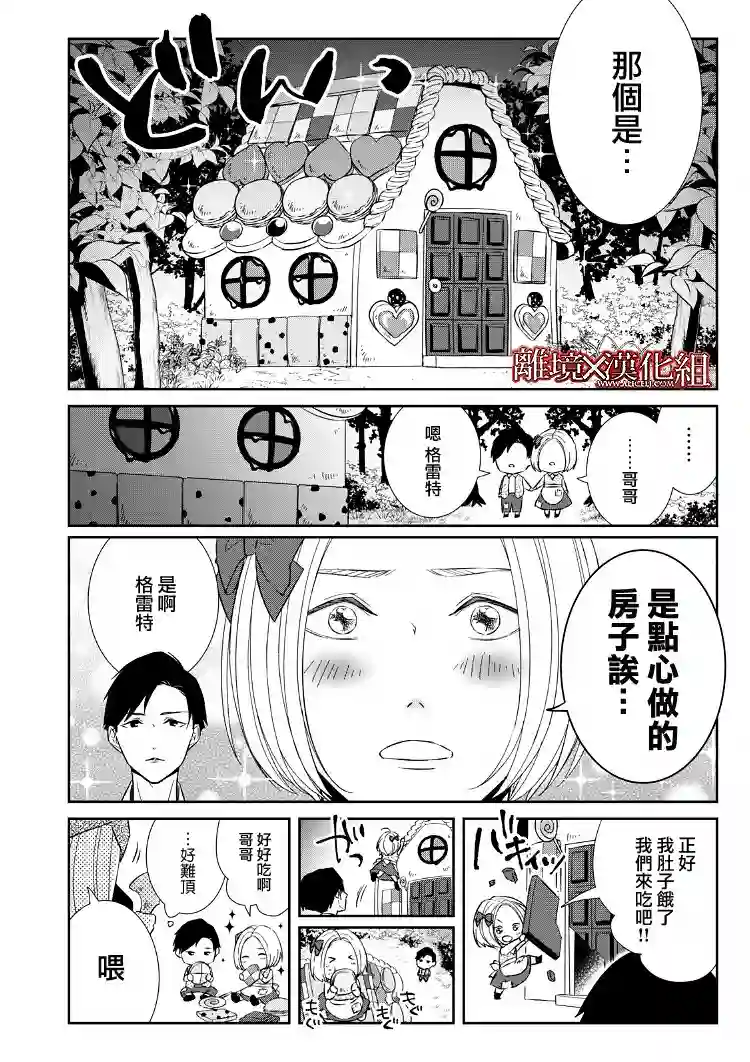 契X约—危险的拍档—第17话