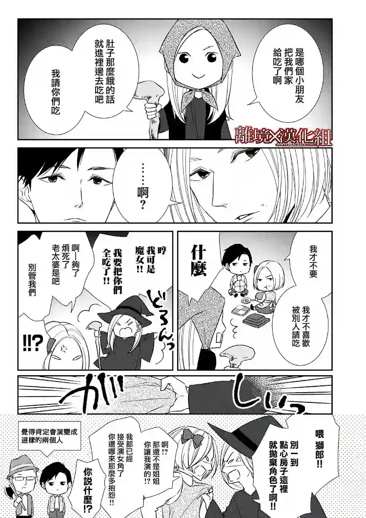 契X约—危险的拍档—第17话