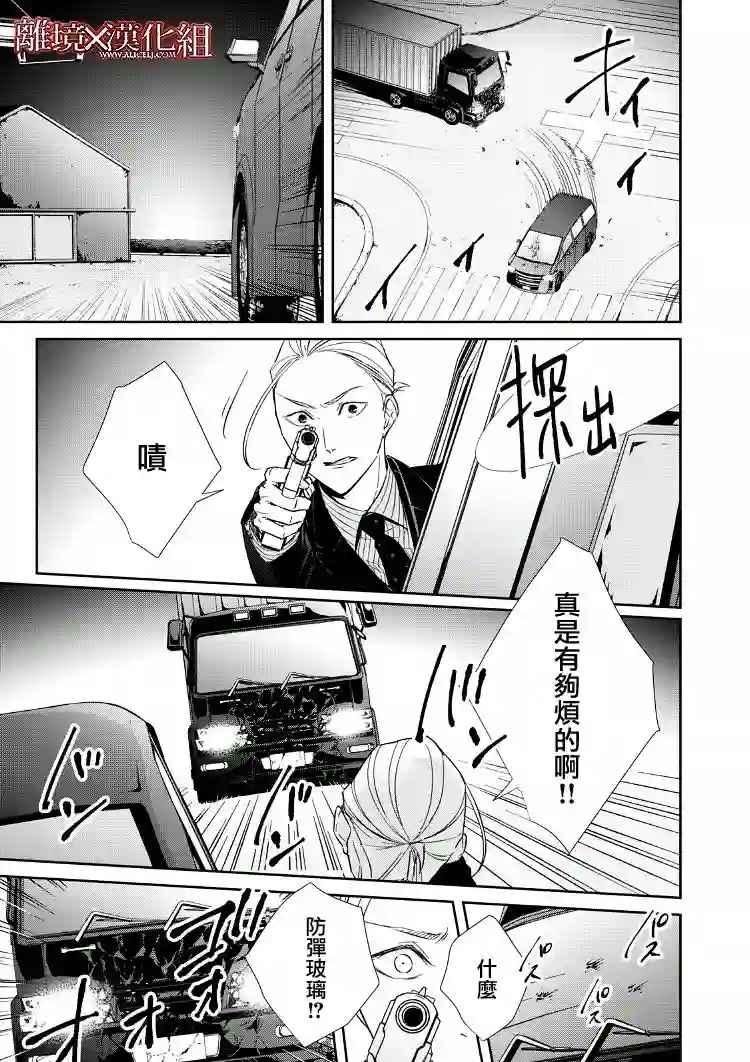 契X约—危险的拍档—第18话