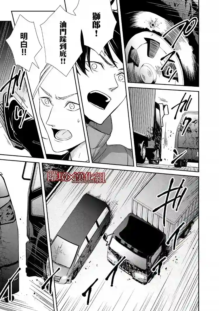 契X约—危险的拍档—第18话