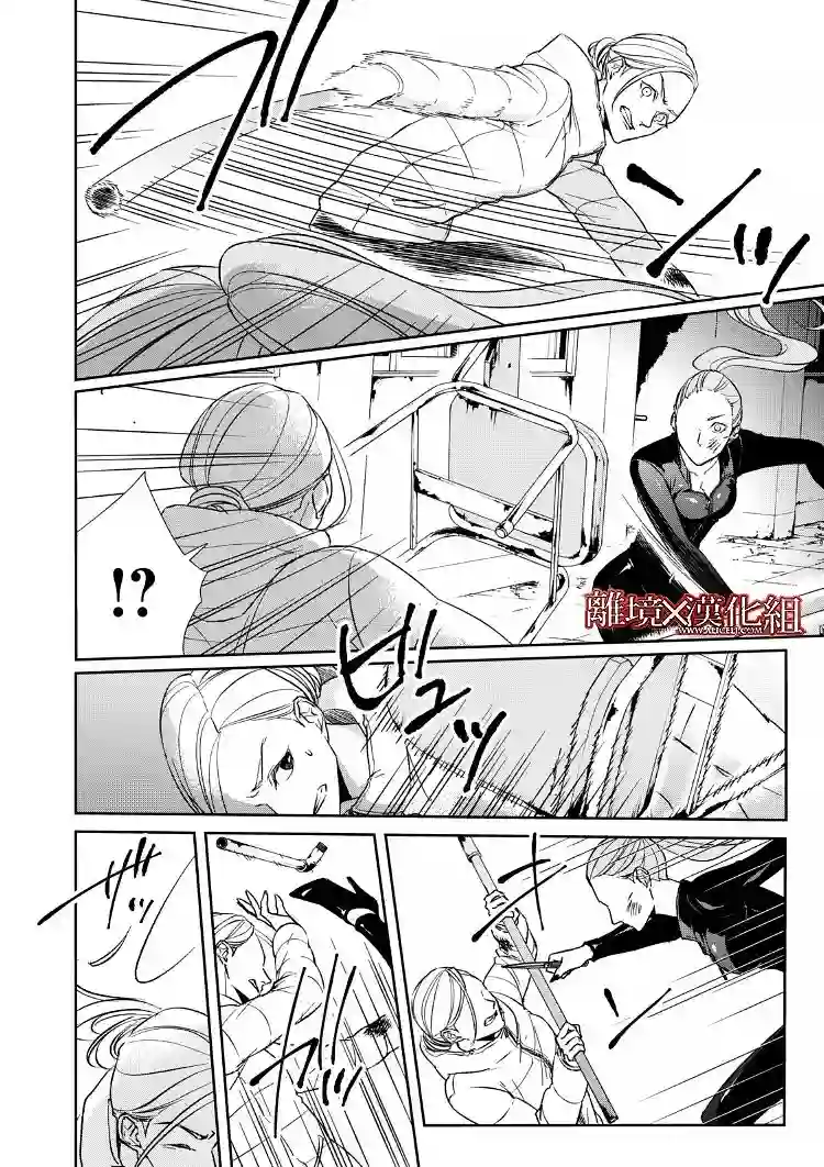 契X约—危险的拍档—第18话