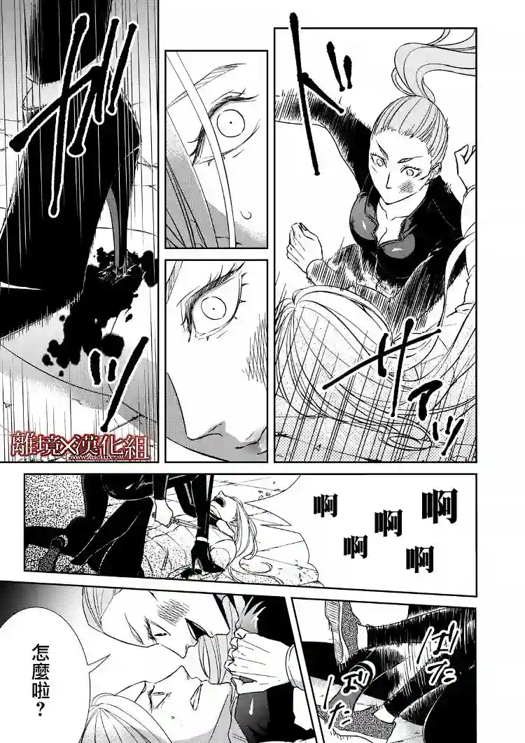 契X约—危险的拍档—第18话