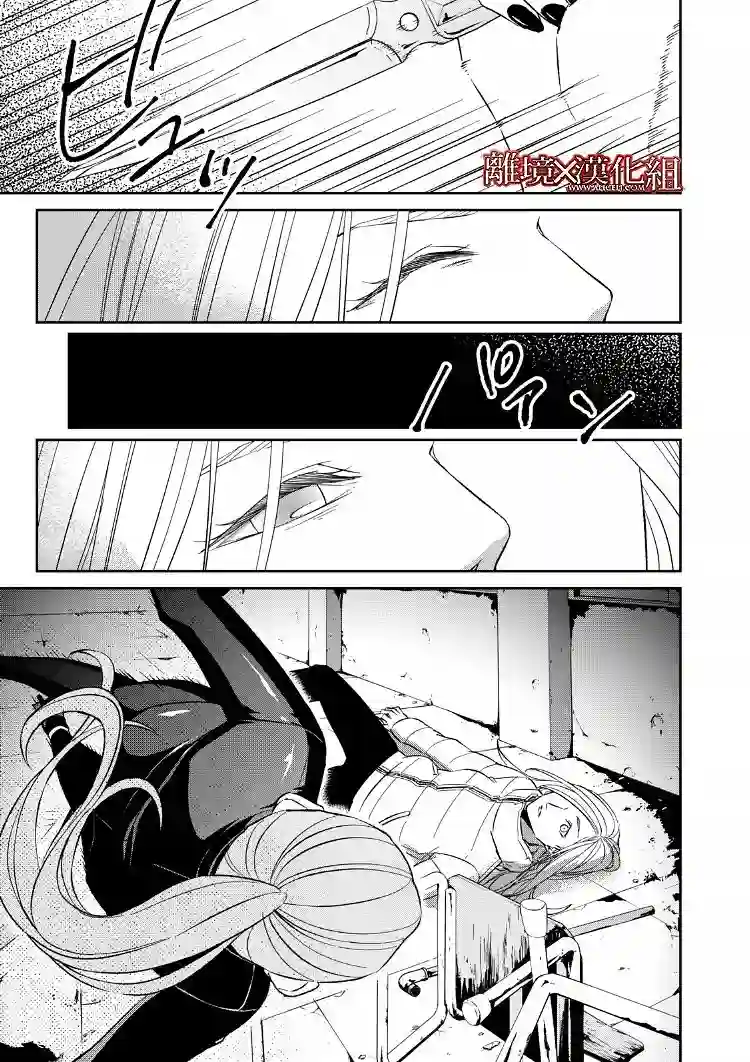 契X约—危险的拍档—第18话