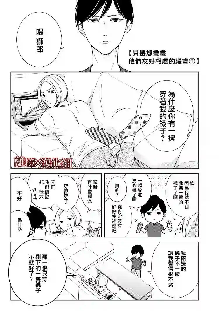 契X约—危险的拍档—第18话