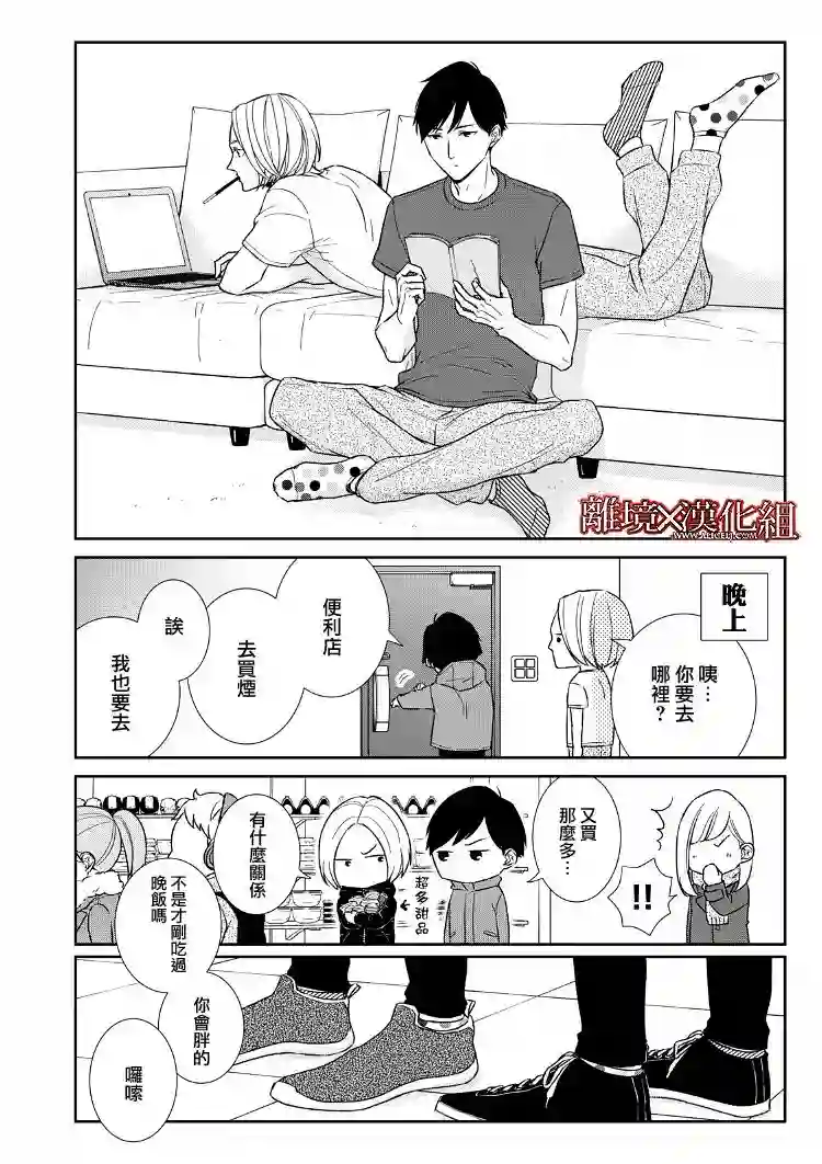 契X约—危险的拍档—第18话