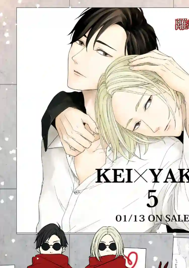 契X约—危险的拍档—第19话