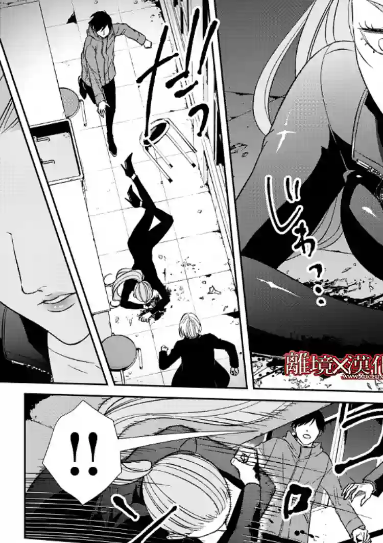 契X约—危险的拍档—第19话