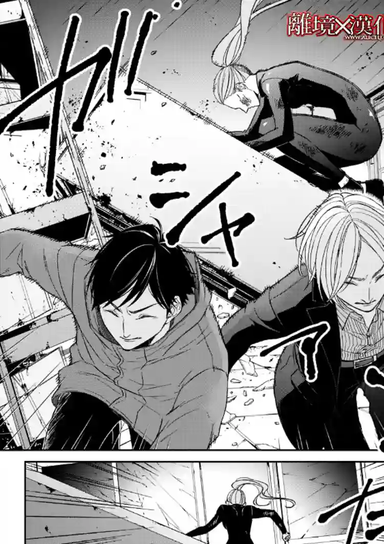 契X约—危险的拍档—第19话