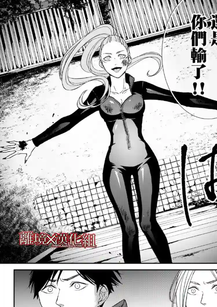 契X约—危险的拍档—第19话