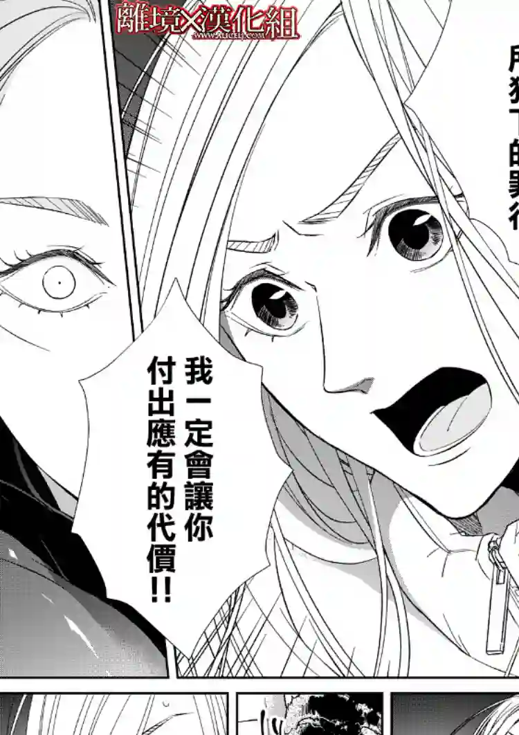 契X约—危险的拍档—第19话