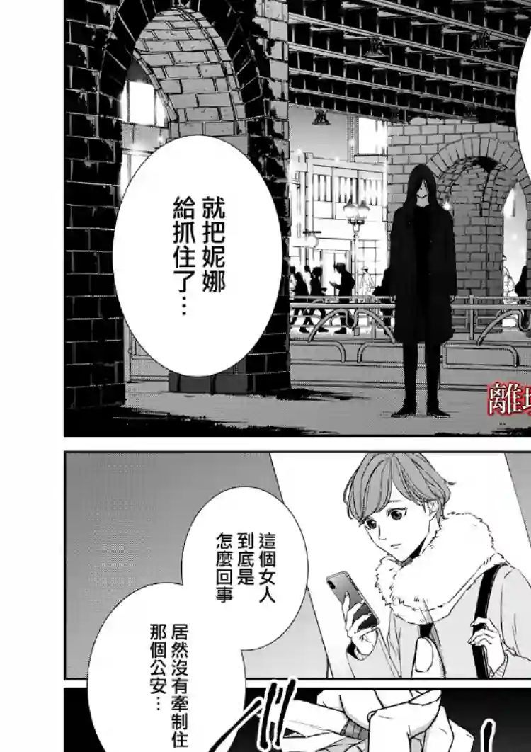 契X约—危险的拍档—第19话