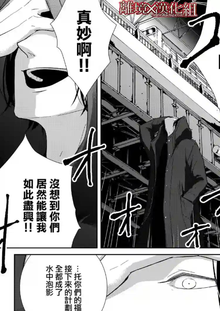 契X约—危险的拍档—第19话