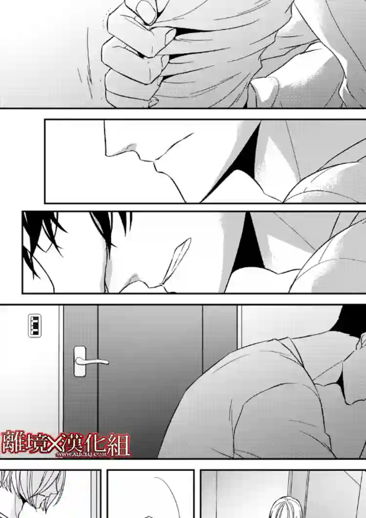 契X约—危险的拍档—第19话