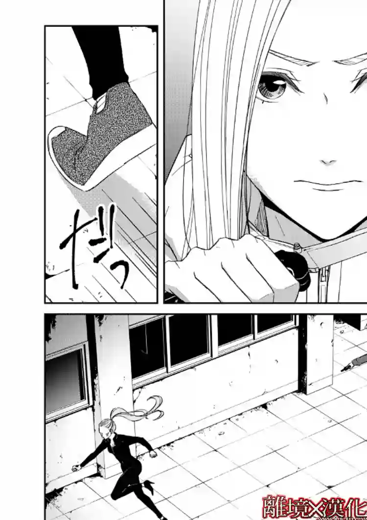 契X约—危险的拍档—第19话