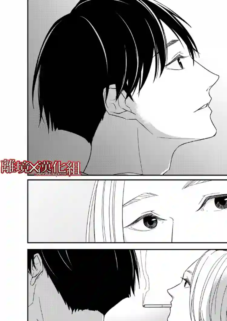 契X约—危险的拍档—第19话