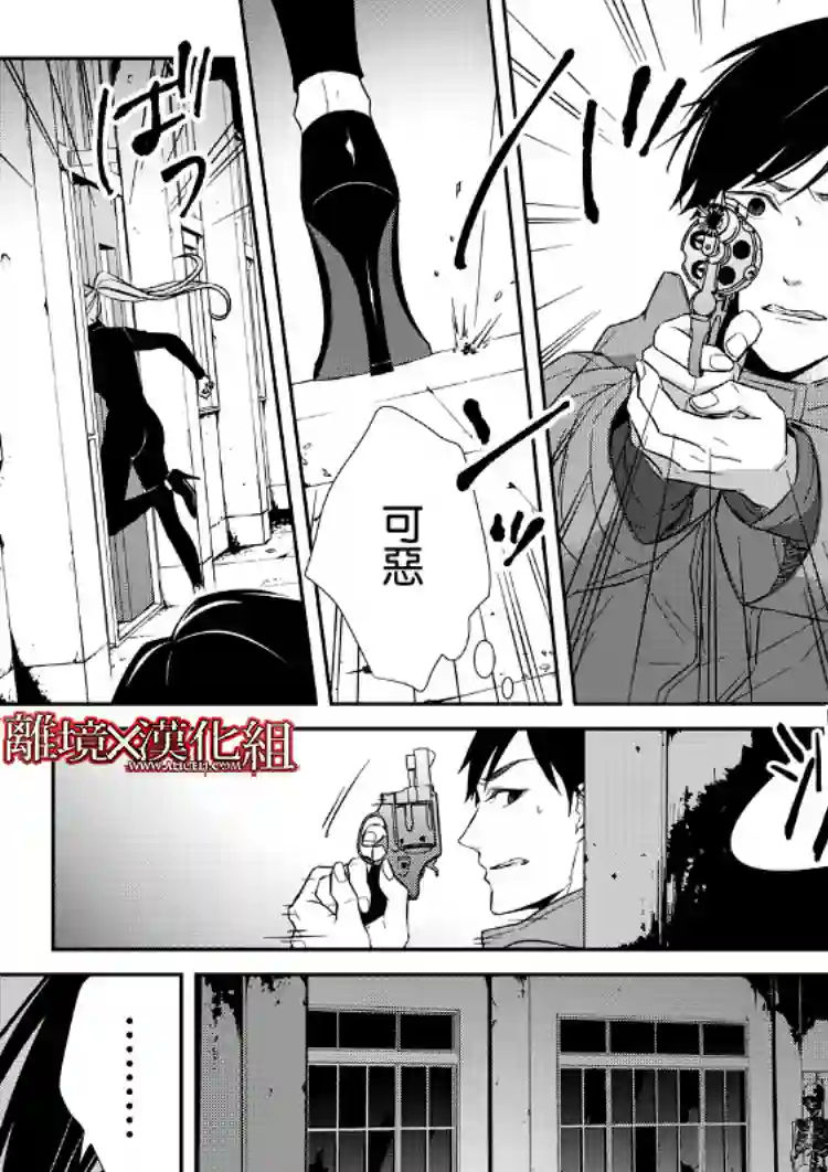 契X约—危险的拍档—第19话