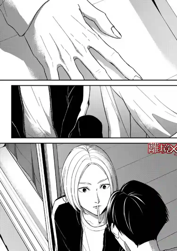 契X约—危险的拍档—第19话