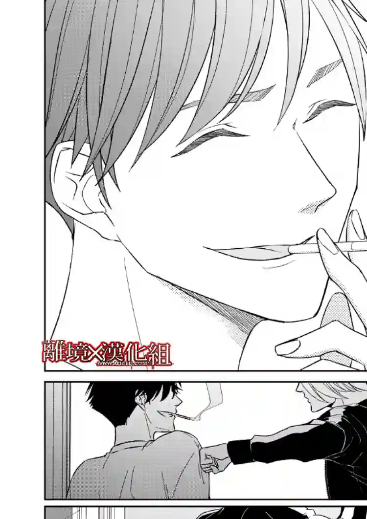 契X约—危险的拍档—第19话