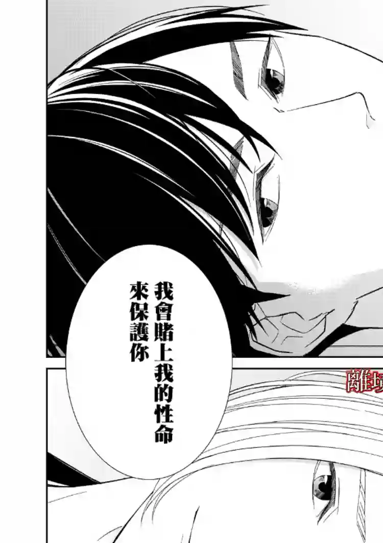 契X约—危险的拍档—第19话