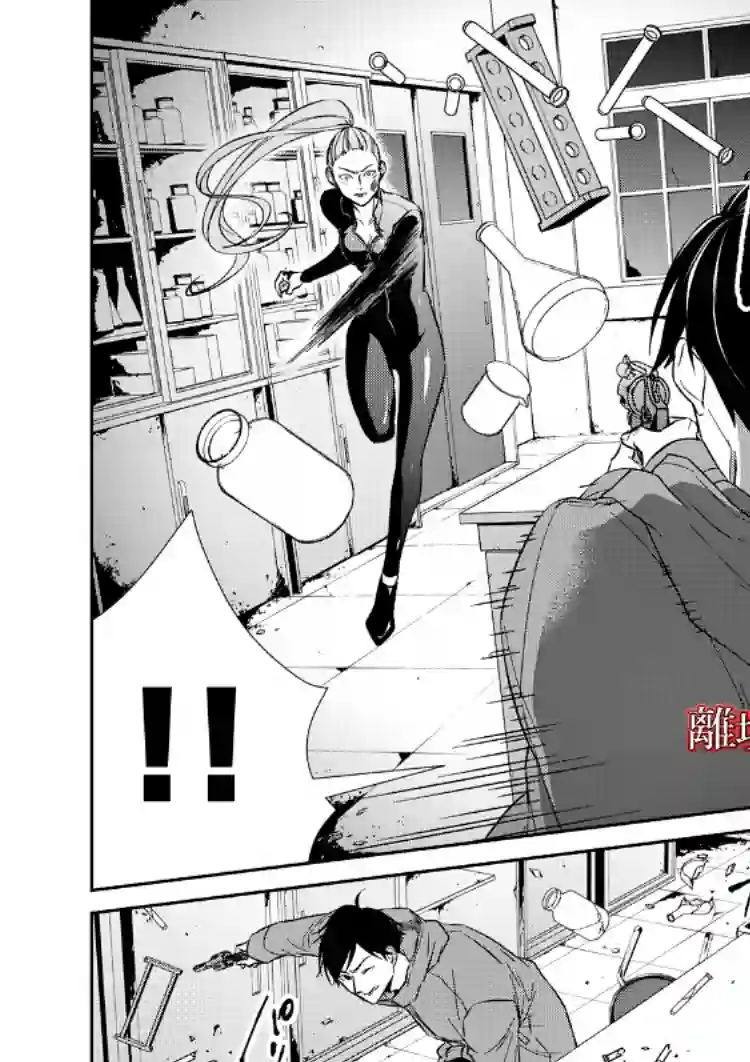 契X约—危险的拍档—第19话