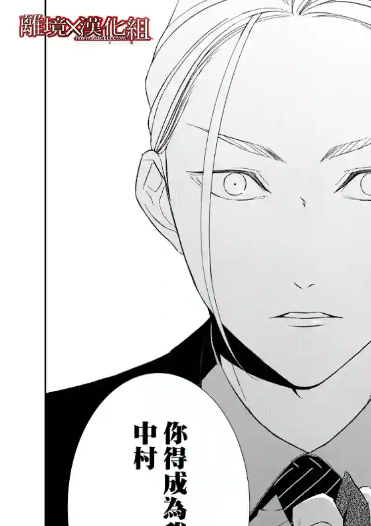 契X约—危险的拍档—第19话