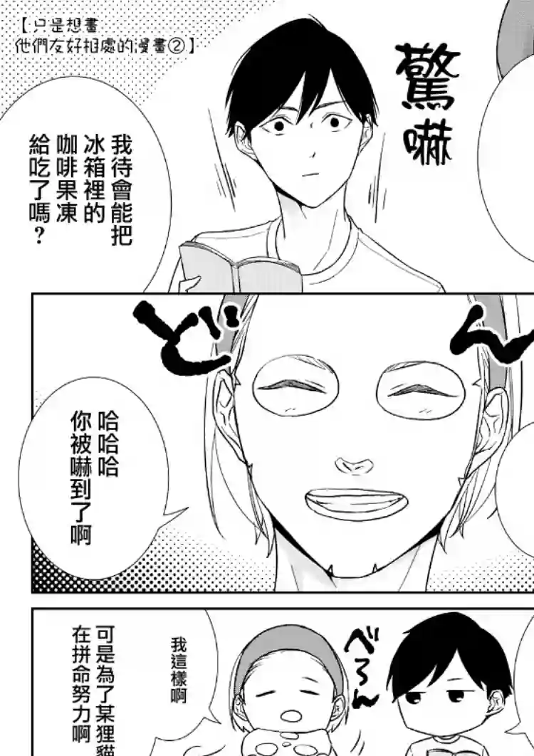 契X约—危险的拍档—第19话