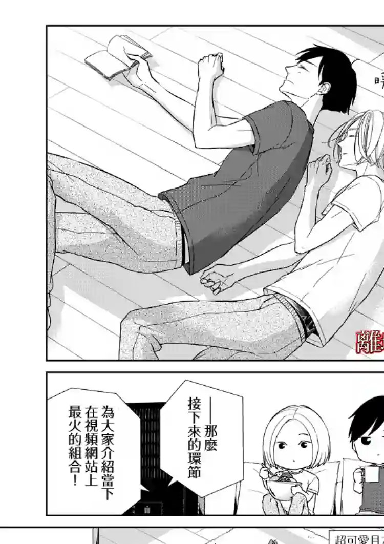 契X约—危险的拍档—第19话