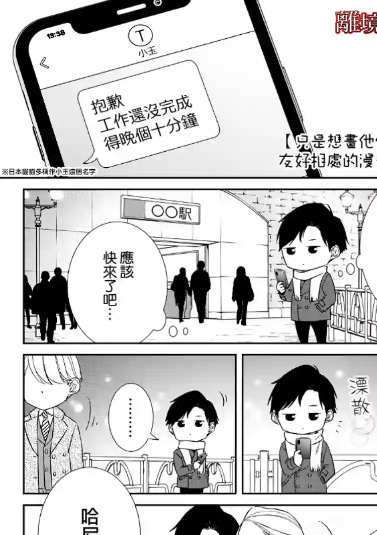 契X约—危险的拍档—第19话