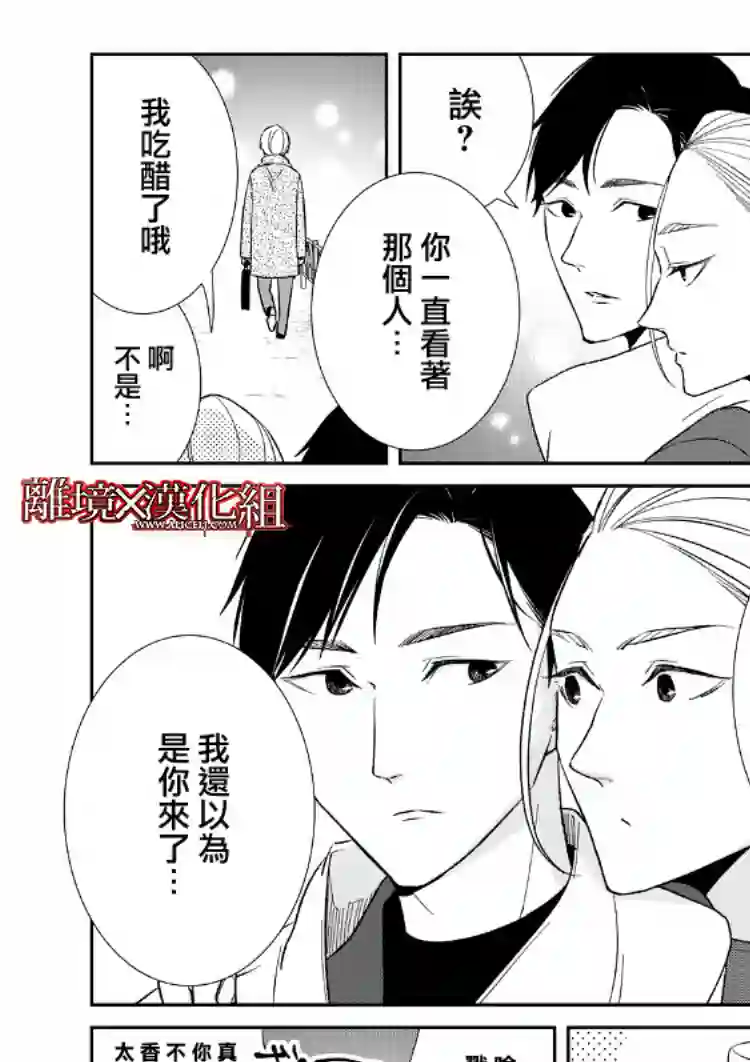 契X约—危险的拍档—第19话