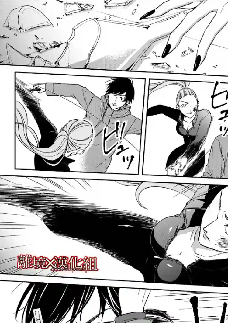 契X约—危险的拍档—第19话