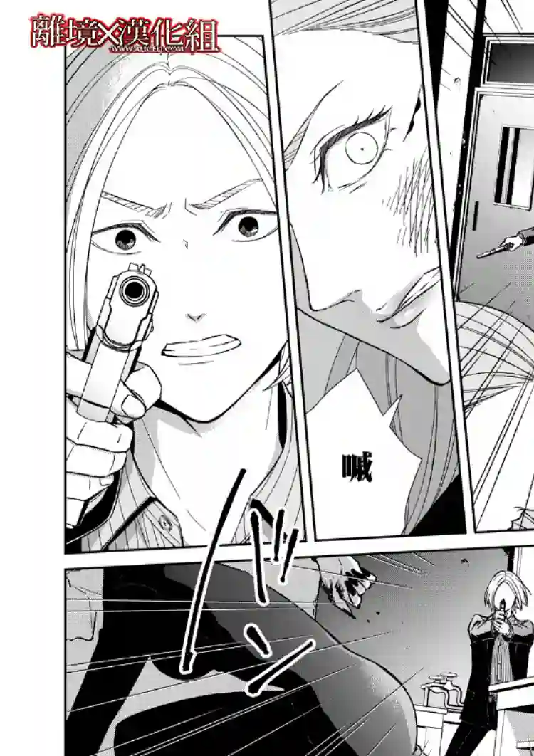 契X约—危险的拍档—第19话