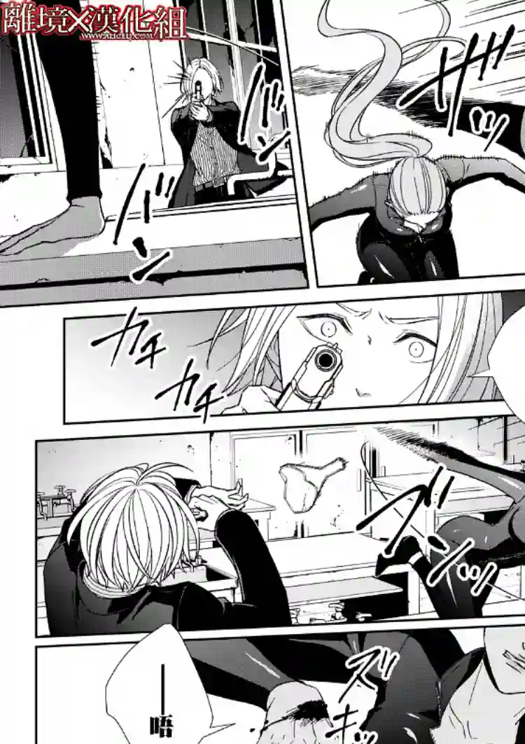 契X约—危险的拍档—第19话