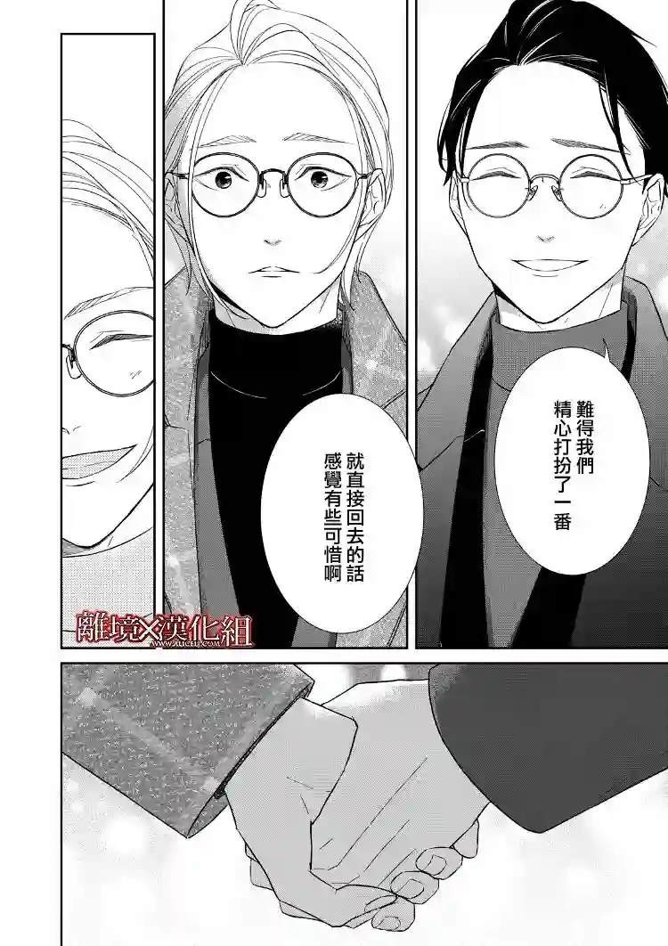 契X约—危险的拍档—第20话