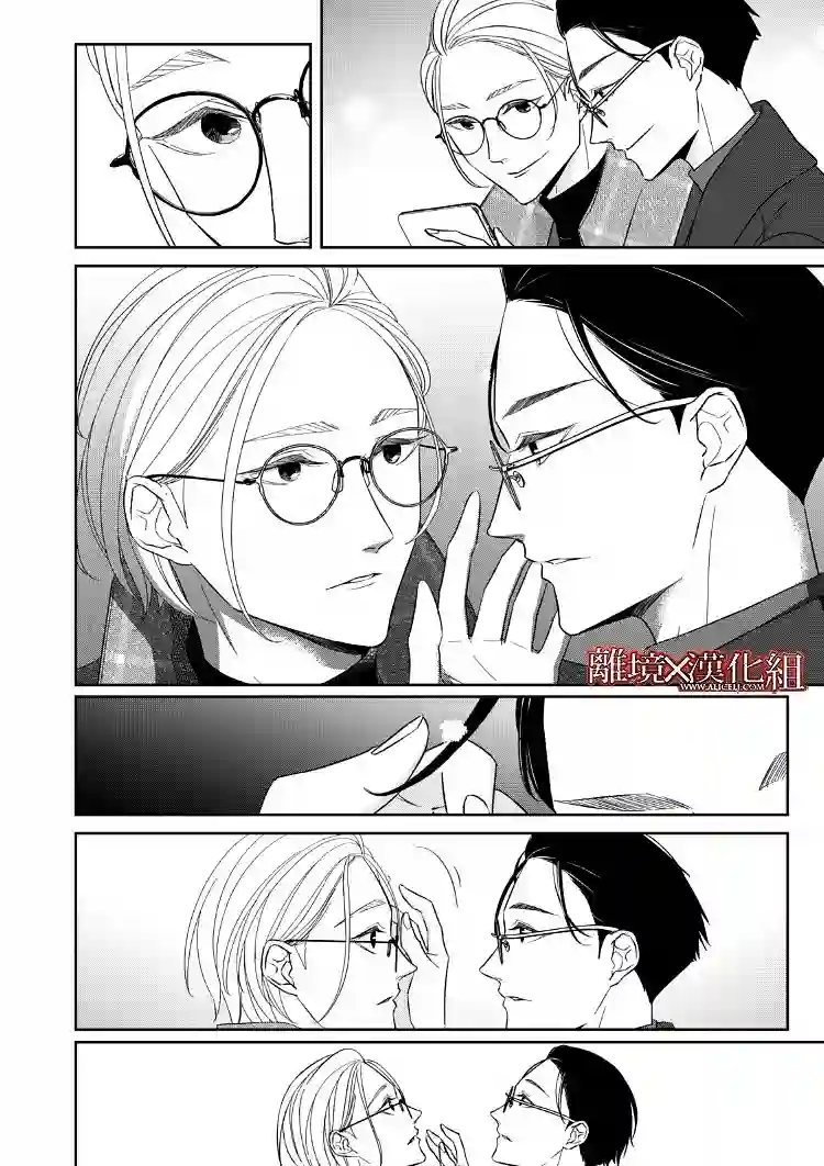 契X约—危险的拍档—第20话