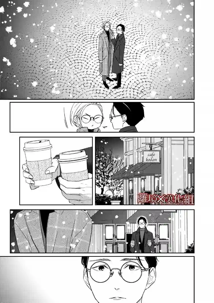 契X约—危险的拍档—第20话