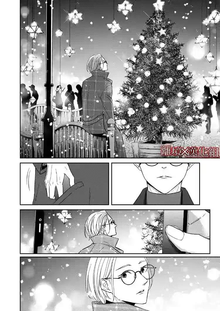 契X约—危险的拍档—第20话